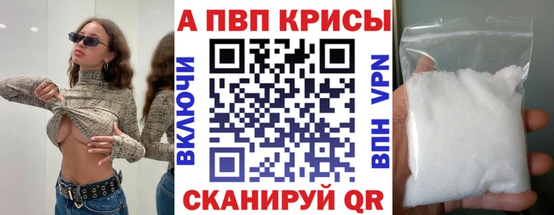 Alpha PVP кристаллы  Полярные Зори 