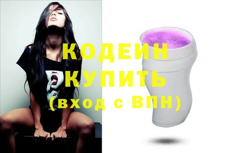 Codein Purple Drank  Полярные Зори 