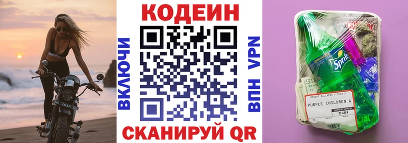 дарнет шоп Полярные Зори сайты даркнета какой сайт Кодеиновый сироп Lean напиток Lean (лин)
