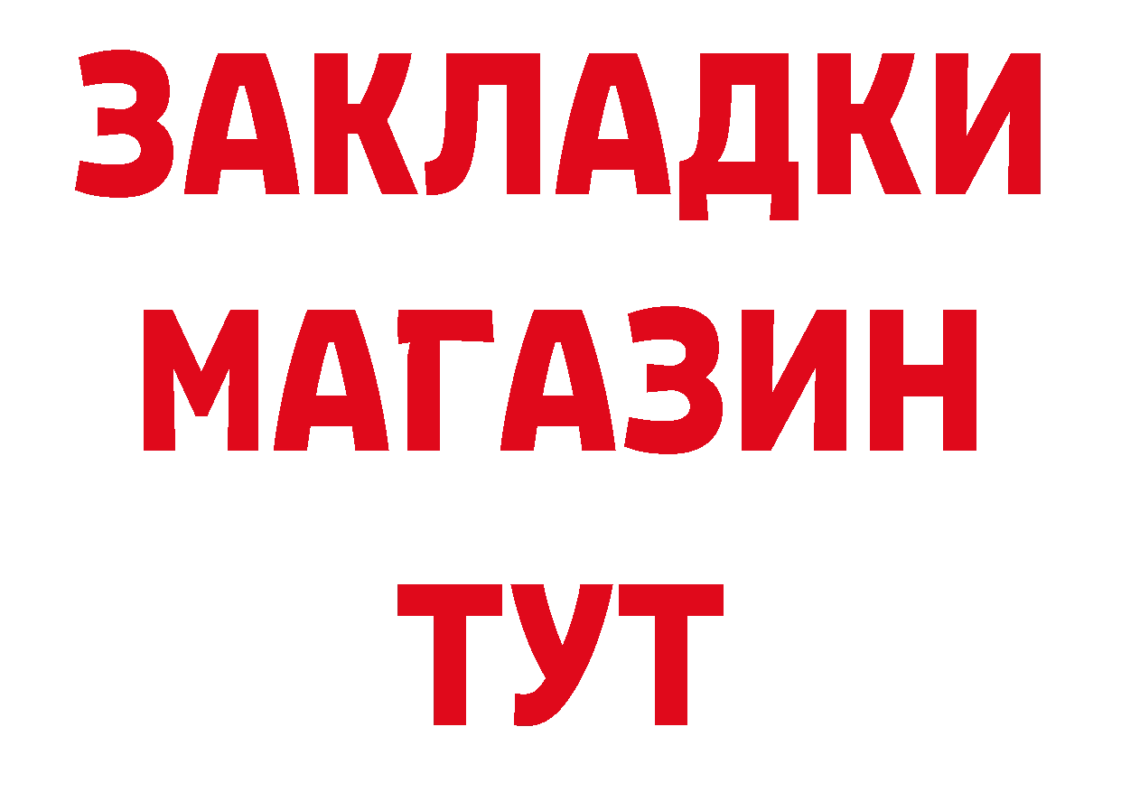 Как найти наркотики? дарк нет клад Полярные Зори