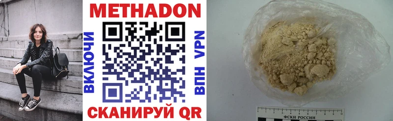 Метадон methadone МЕГА ONION Полярные Зори